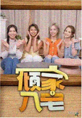 国产综艺题材观察配图
